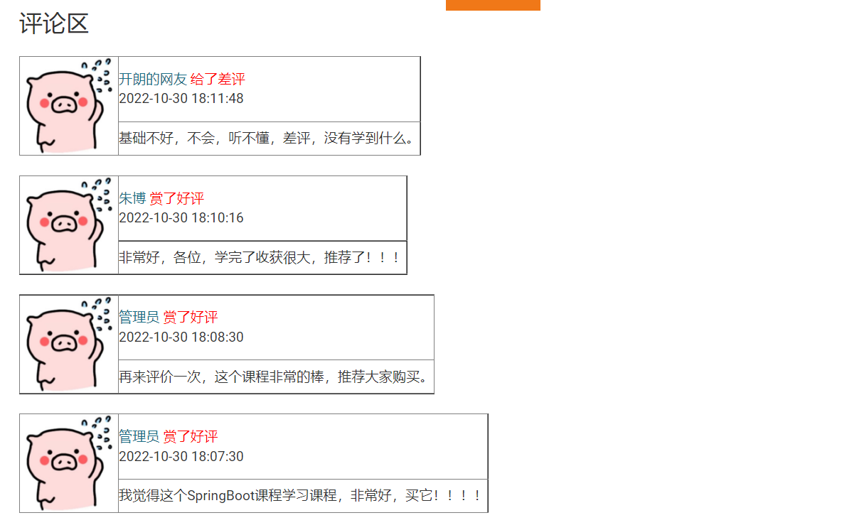 image-20221030181200763