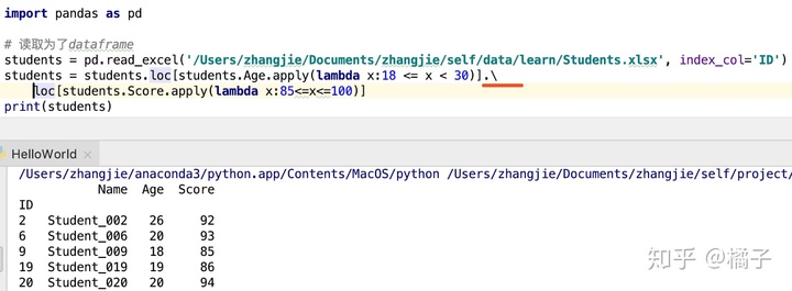 python编辑学生分数_python处理excel（04）数据筛选和过滤