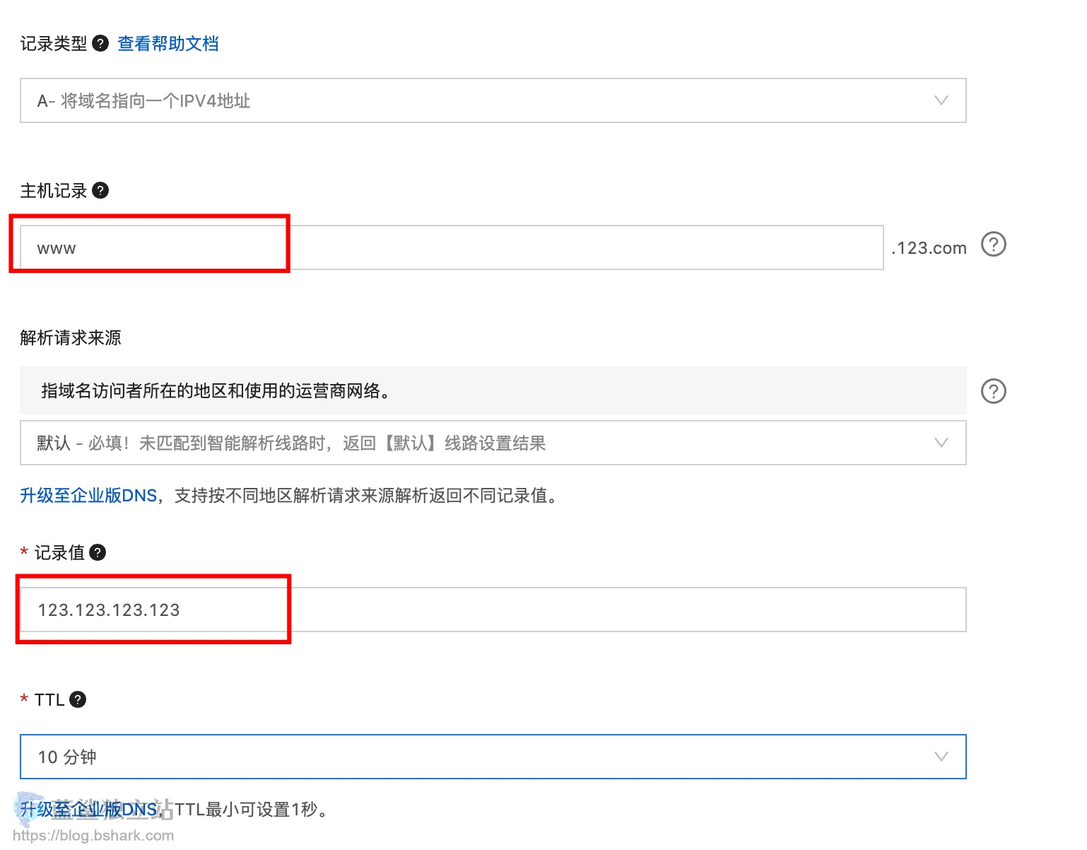 阿里云域名解析A记录