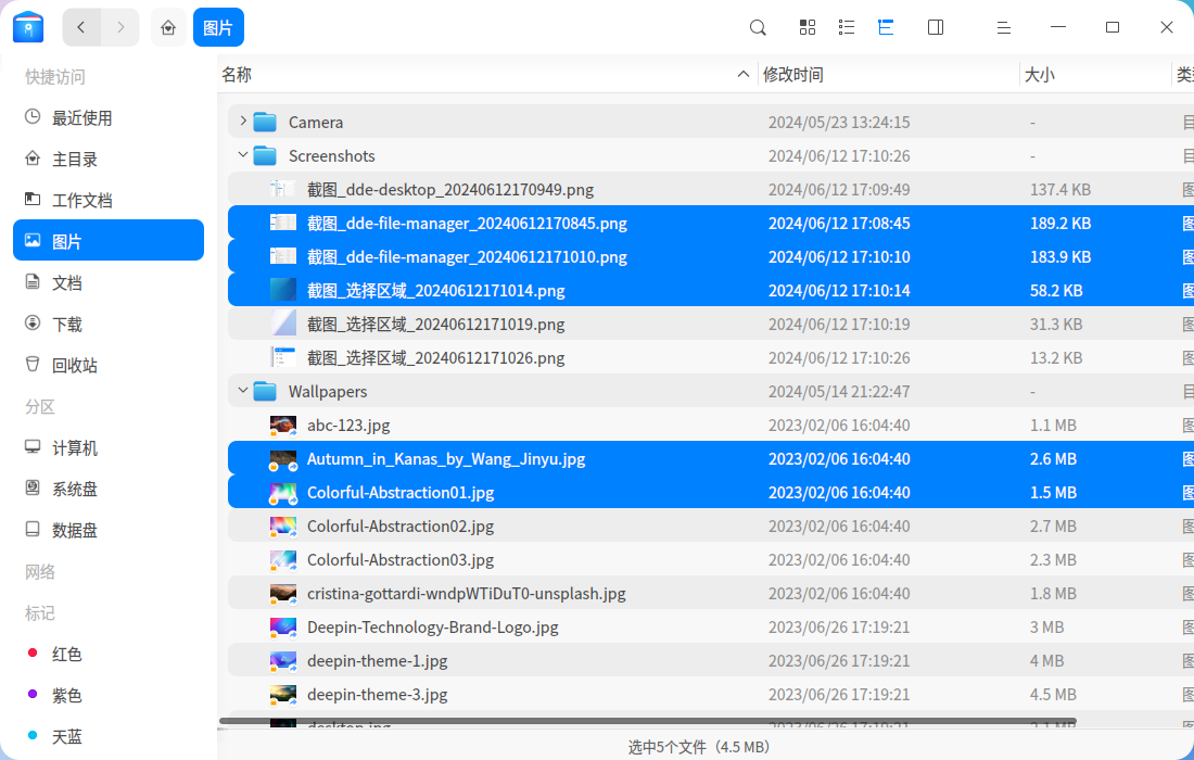 截图_dde-file-manager_20240612171057.png