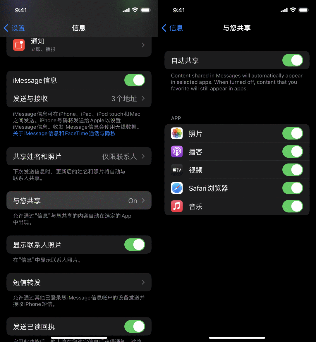 iOS 15 正式版发布，210 条改进大汇总