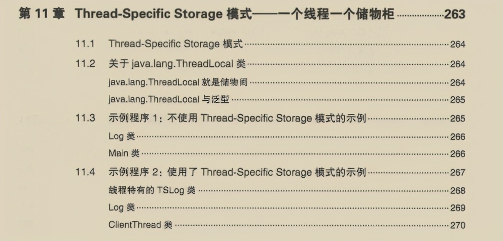 2020年的Java程序员面试三件套：多线程+算法+微服务