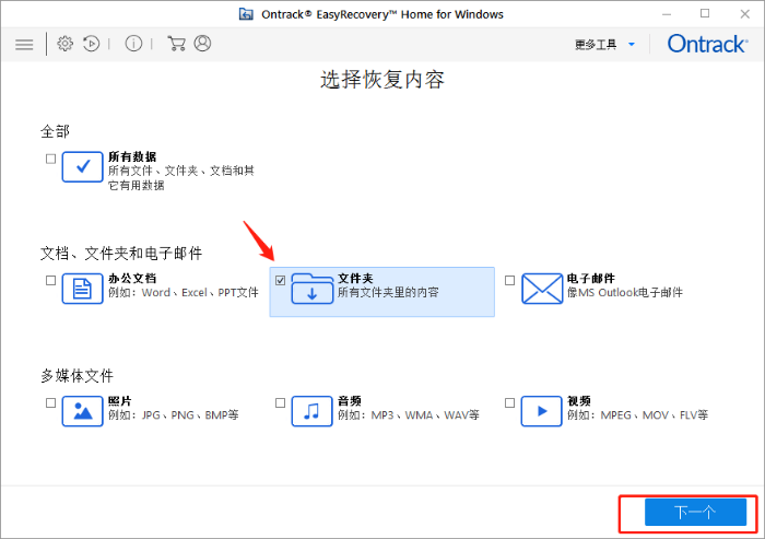 u盘移动硬盘数据误删了怎么恢复easyrecovery轻松帮你恢复