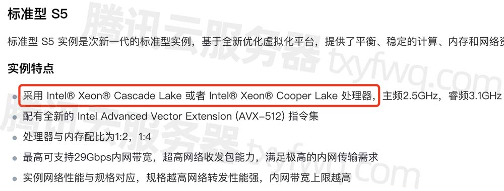 腾讯云服务器CVM S5服务器CPU性能测评和优惠价格表