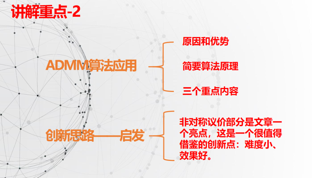 视频讲解|基于非对称纳什谈判的多微网电能共享运行优化策略