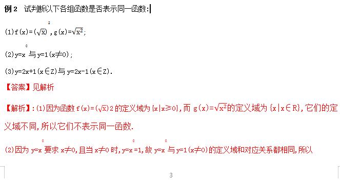 实数集r用区间表示为_人教A版高中数学必修一3.1 函数的概念及其表示优质课公开课课件、教案...-CSDN博客