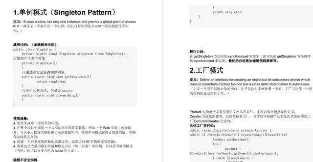 六月斩获（京东\美团\滴滴\网易）Offer复盘秘籍：分布式，源码等