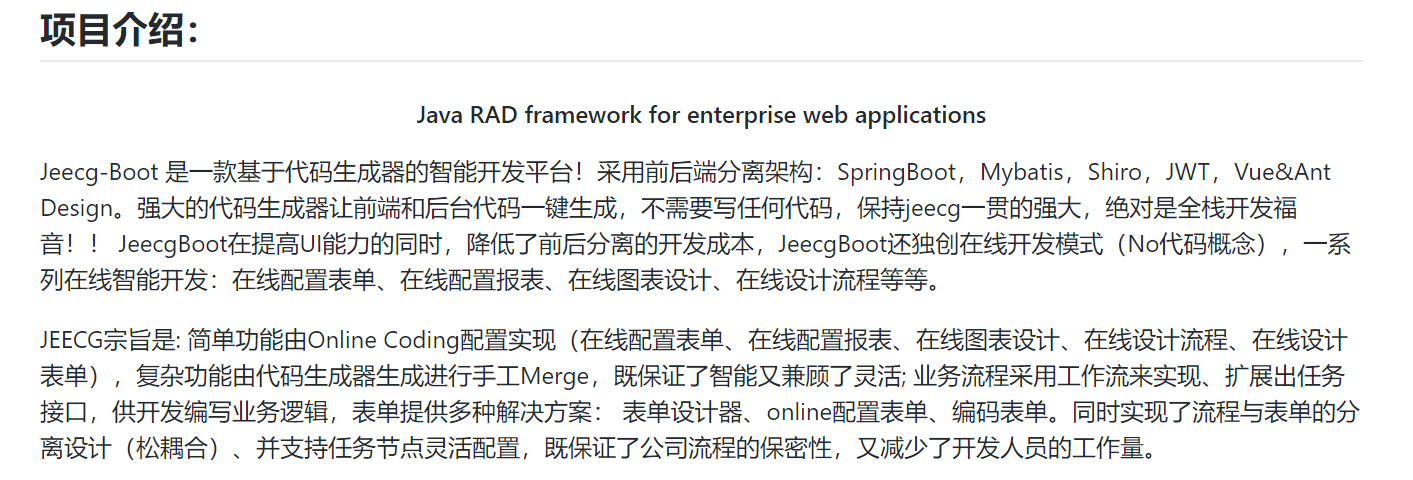 jeecgboot前端开发_一款基于代码生成器的Java快速开发平台【jeecg-boot】 配图01