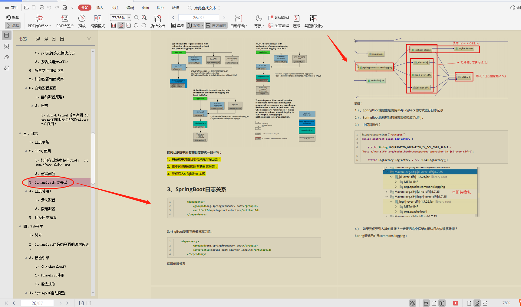 惊艳！腾讯甩出的“spring boot”核心笔记，这差距绝