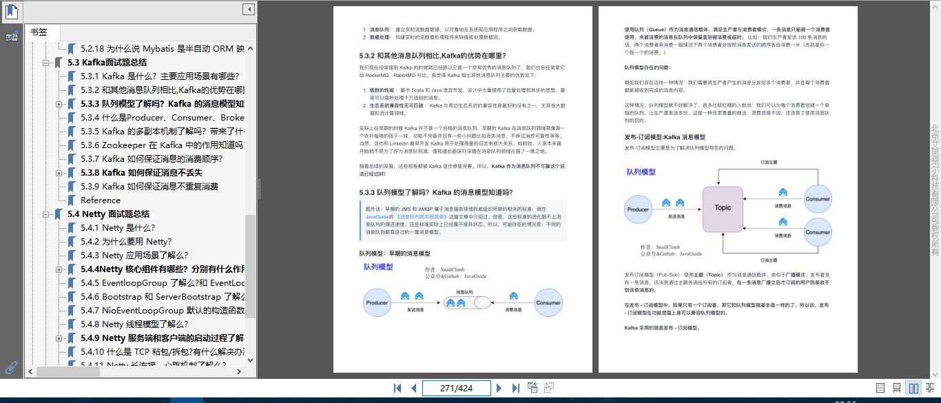 我秃头程序员愿称这是最全的Java面试笔记（数据库+框架+面经）