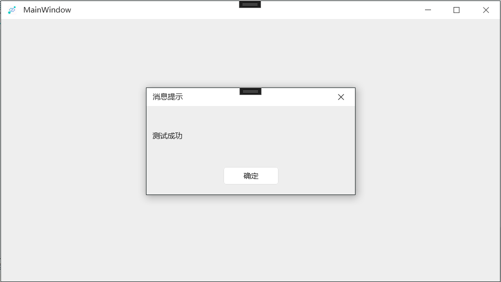 WPF三方UI库全局应用MessageBox样式(.NET6版本)