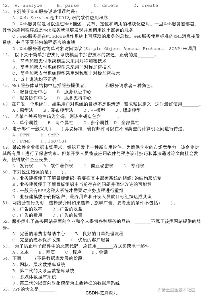 电子商务设计师模拟试题11_4.png