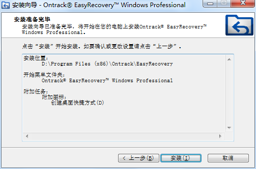 Screenshot of EasyRecovery