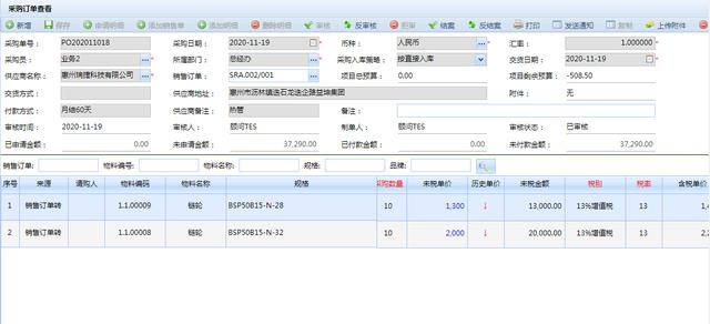 word2003如何设置护眼模式_ERP系统上线，如何设置采购收货的模式，提升企业的采购效率...