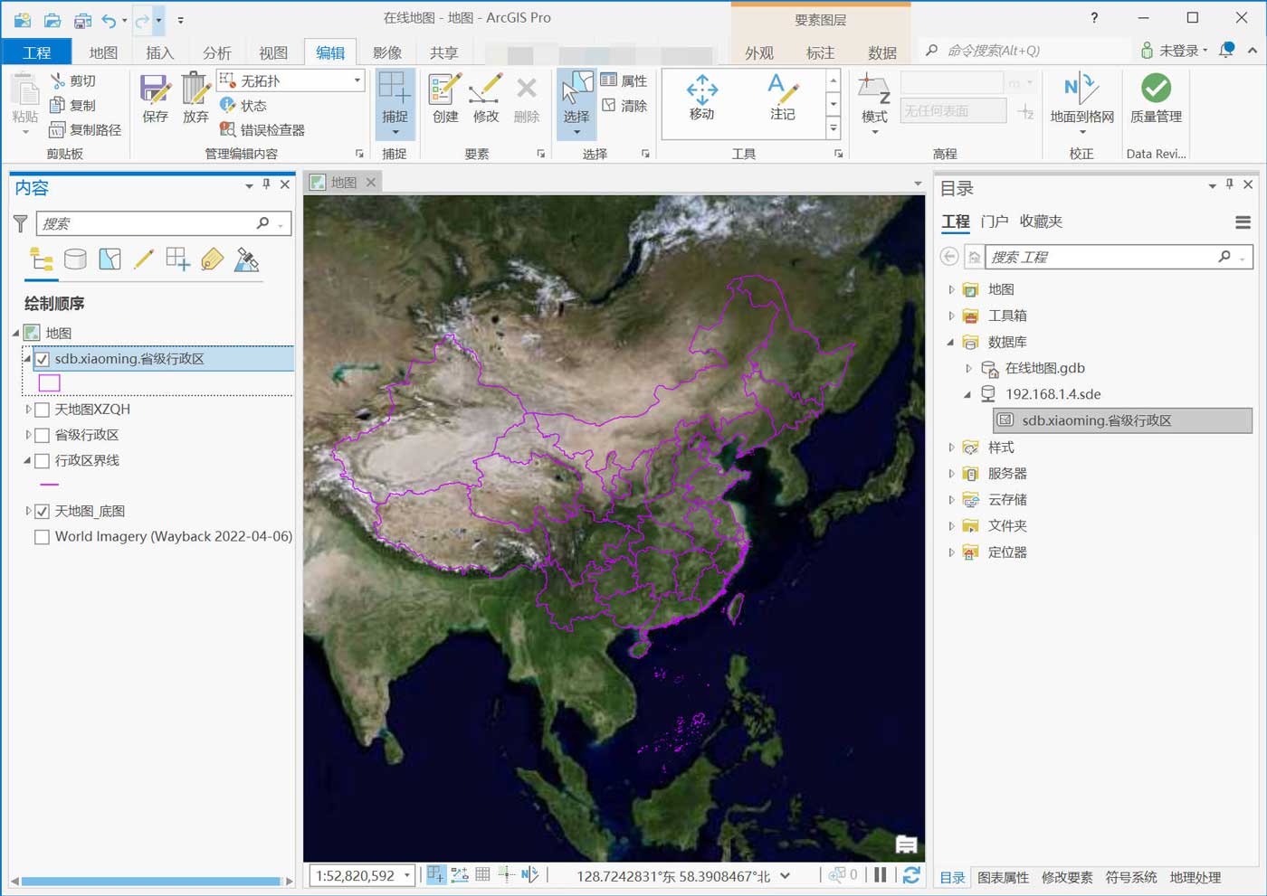 图片[47]-协同编辑・GISer也能居家办公丨ArcGIS直连PostgreSQL（Windows篇）-地理信息云