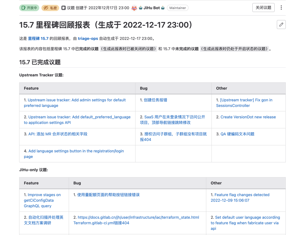 如何使用极狐GitLab 机器人大幅提升研发效率