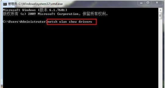 win7如何设置wifi热点_win7设置wifi热点的方法