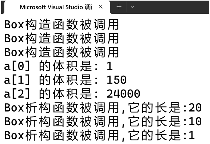 C++ <span style='color:red;'>对象</span><span style='color:red;'>数组</span>