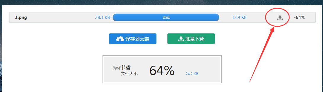 2种免费方法让图片无损压缩