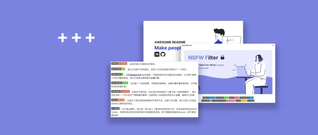 github readme 图片_开源了一个项目，怎么写好一个超棒的 README 文档？！-CSDN博客