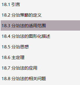 完美！字节3-1级别大佬把《数据结构与算法》讲透了，带源码笔记