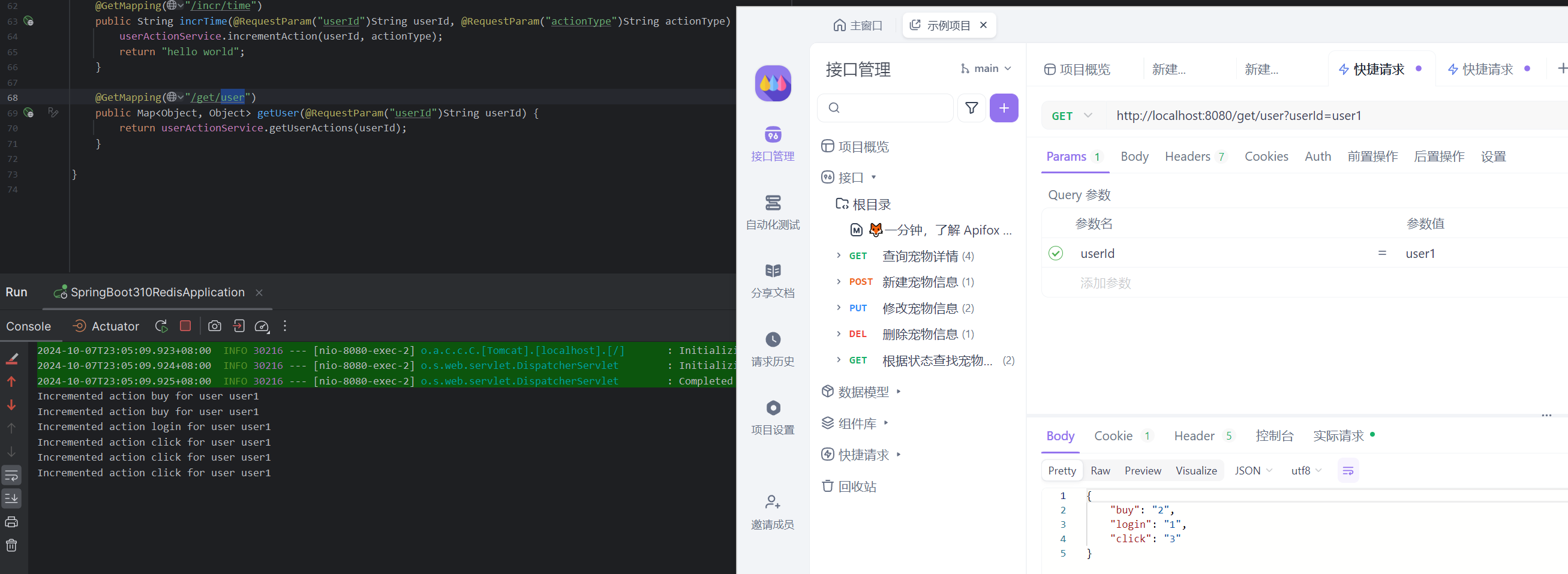 重学SpringBoot3-集成Redis（十）之实时统计和分析