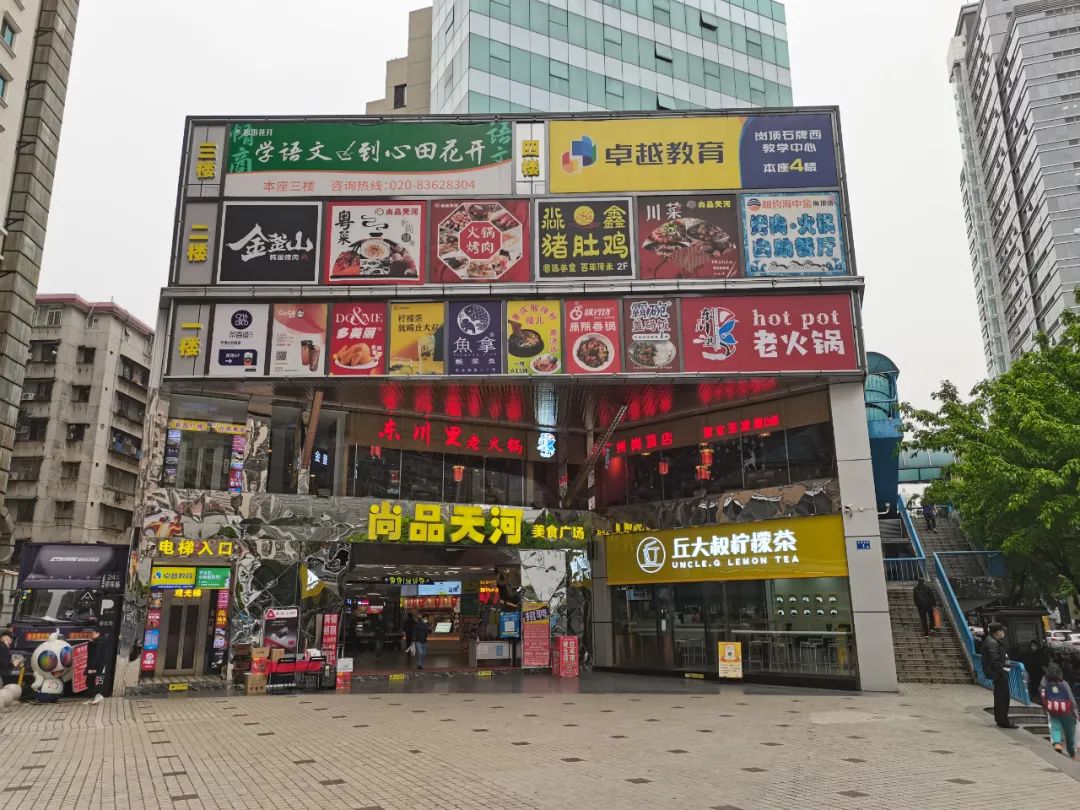 这是10年前的太平洋电脑城二期