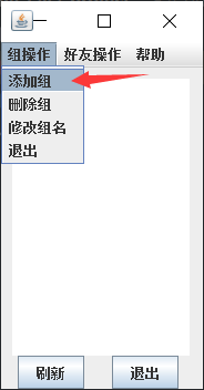 1.添加组.png
