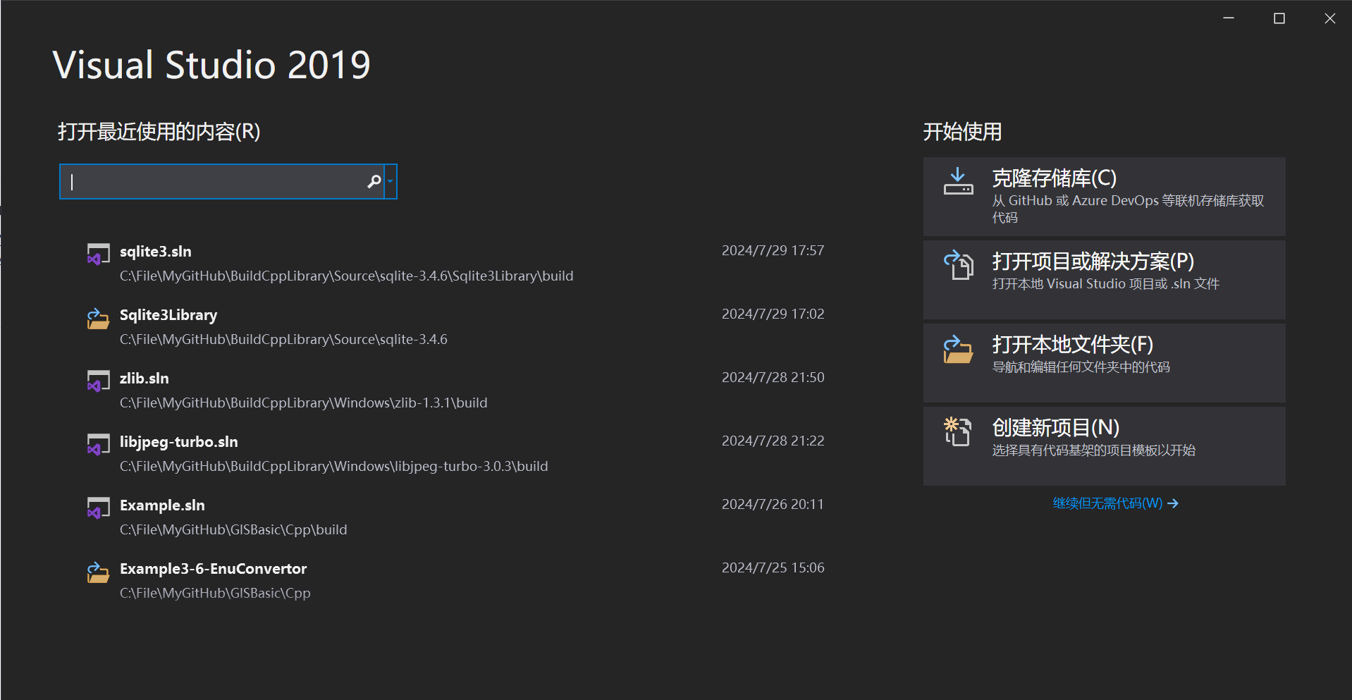 图1：Visual Studio 2019启动页面