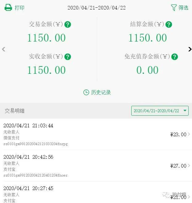 什么是聚合支付？