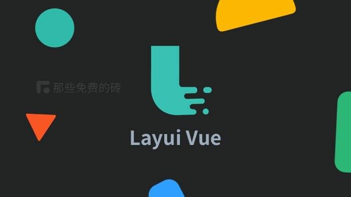Layui Vue - Elegant, classic, free and open source Vue 3 desktop UI component library, following the layui design specifications, ready to use out of the box, with its own Pear Admin Next background management system
