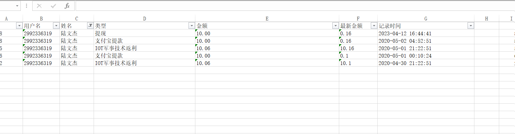 复盘首届盘古石杯全国电子数据取证大赛晋级赛write up