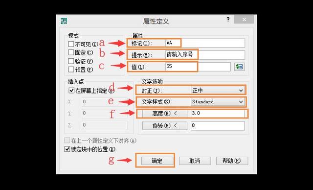 定义一个属性 Cad 块的属性定义 怎么创建带有属性的块 章鱼老师的博客 Csdn博客