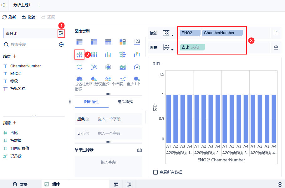 多系列百分比堆积条形图-20.jpg