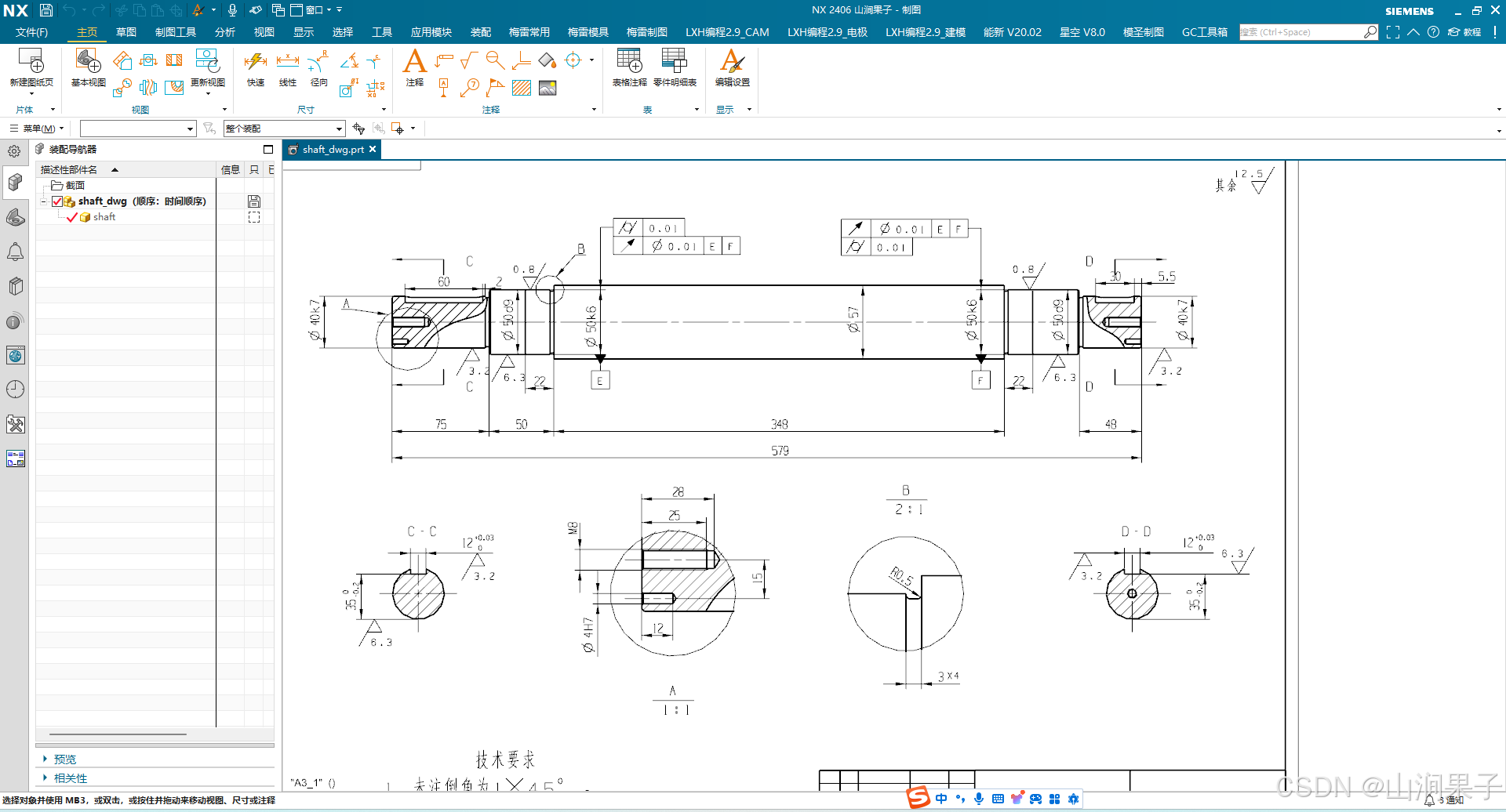 UG NX2406断面图_NX_10