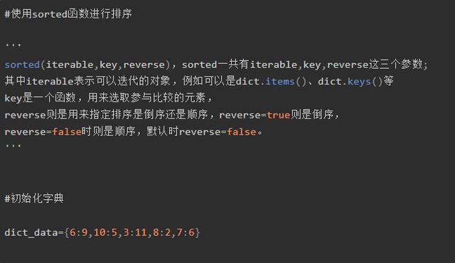 Python对字典分别按键（key）和值（value）进行排序