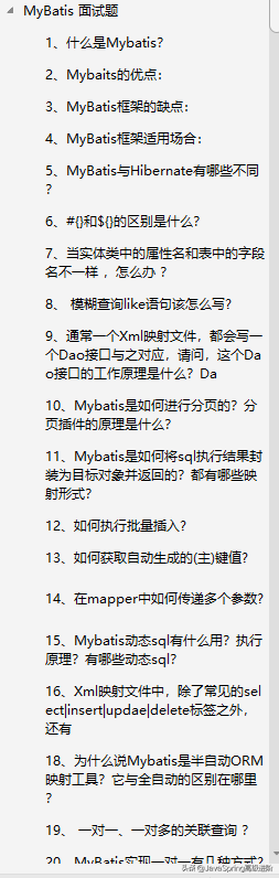 946页神仙文档,连阿里P8面试官都说太详细了,搞懂这些直接是P7级