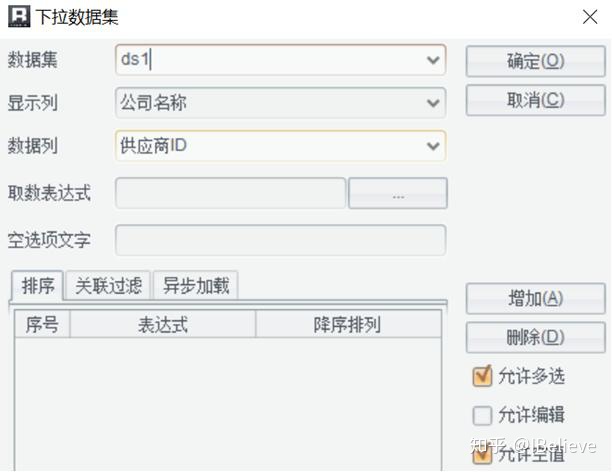 动态列 模板_复杂报表设计之动态报表