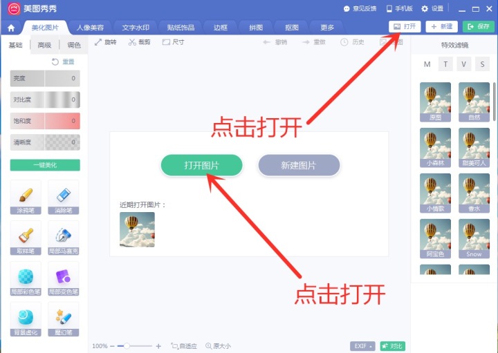 swiper5点击图换下一张五分钟教您制作商品白底图