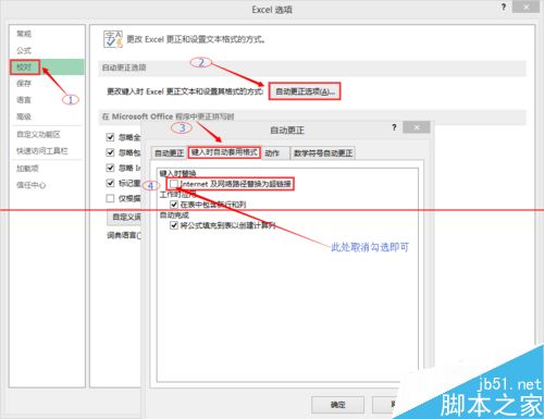 [office] Excel表格中自动添加的超连接怎么取消？ #媒体#其他#知识分享