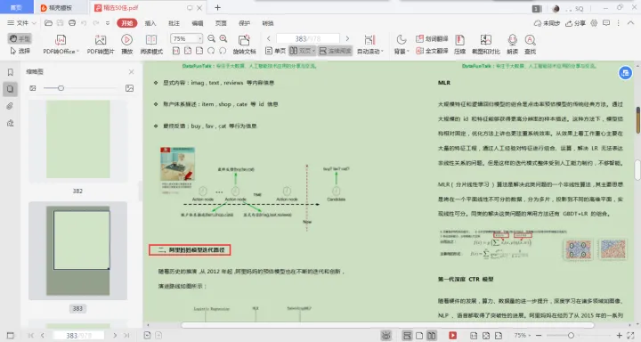 经验数据是什么意思_经验优秀_大数据优质经验