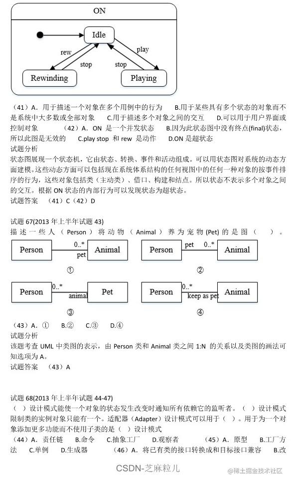 芝麻粒儿-空名先生