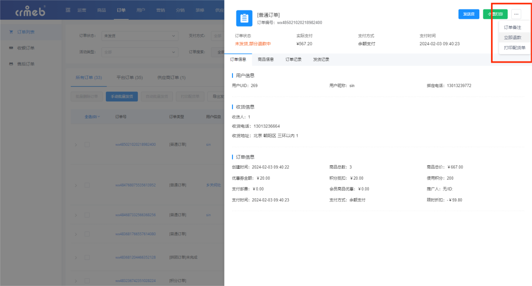 CRMEB Pro版 v3.0正式发布,全新UI重磅上线,焕然一新,不负期待!页面DIY设计功能全面升级,组件更丰富,样式设计更全面;移动端商家管理,让商城管理更便捷