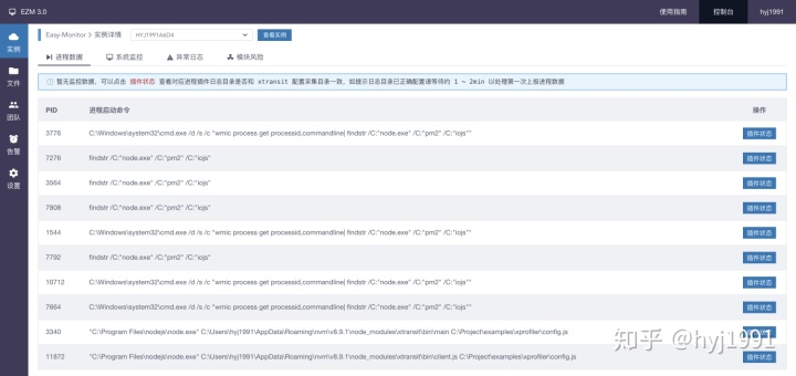 js ws 状态_Easy-Monitor 3.0 开源 - 基于 Egg 的 Node.js 性能监控解决方案