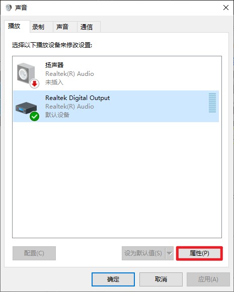 Win10声音无法找到输出设备怎么办