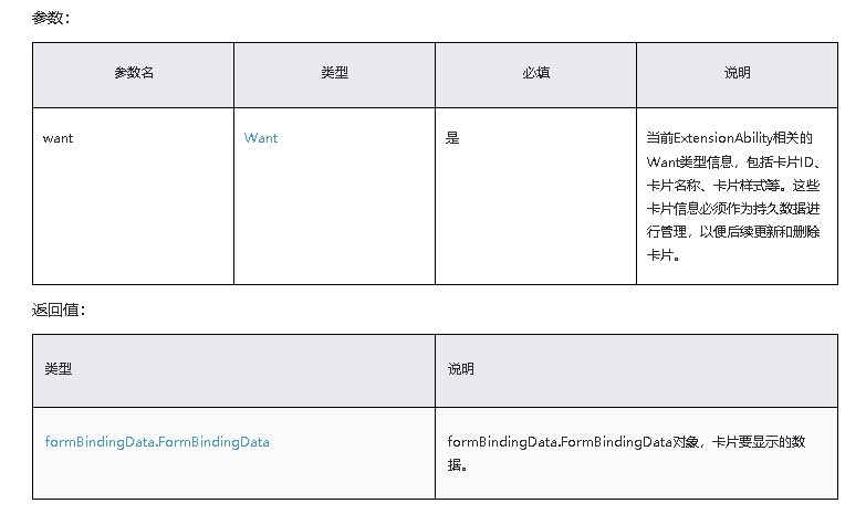 鸿蒙原生应用/元服务开发-Stage模型能力接口（十）上-鸿蒙开发者社区