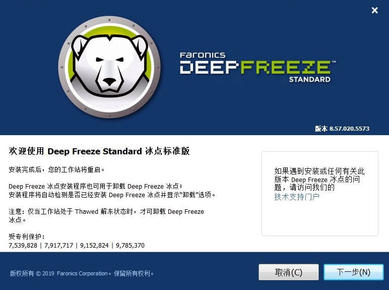 Deep Freeze冰点还原2024中文免费版恢电脑数据恢复工具