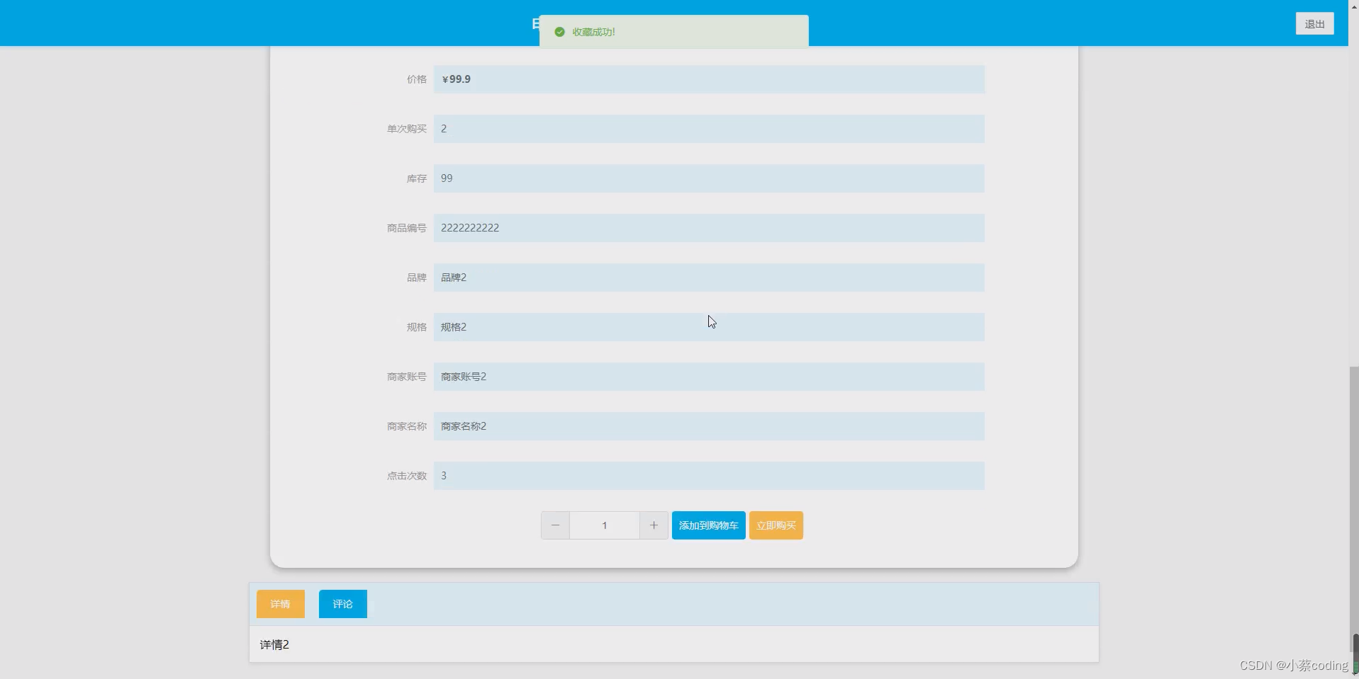 基于SpringBoot+Vue的电子商务购物网站的详细设计和实现(源码+lw+部署文档+讲解等)_开发语言_08