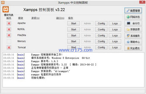 xammp php环境搭,XAMPP配置PHP环境搭建建站集成安装包7.2.4.4官方32位/64位版