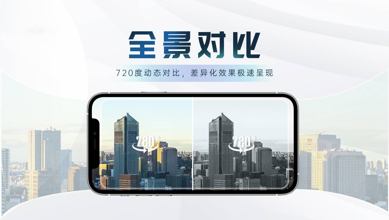 VR漫游：720度实景参观，打造魅力生态小区